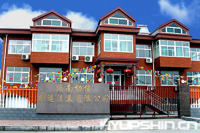 Shandong Hyupshin Flanges company office building